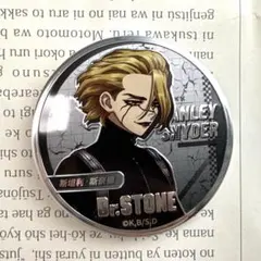 Dr.STONE 中国限定缶バッジ スタンリー・スナイダー