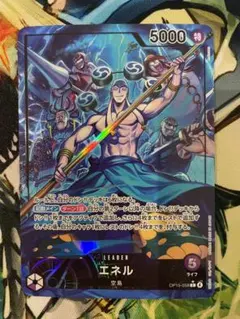 【ローダー付自引品！】 エネル リーダーパラレル OP15-058 神の島の冒険