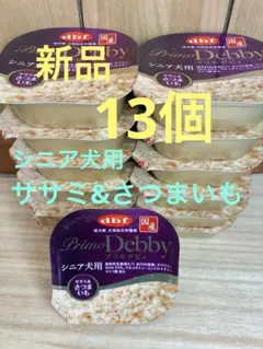 d.b.fプリモデビィ(ササミ&さつまいも)シニア犬用総合栄養食１３個のサムネイル