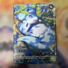 竜を呼ぶ声 オコチョ ssp パルワールド パルパゴスの夜明け - メルカリ