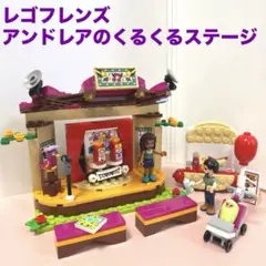 LEGOFriends 41334 アンドレアのくるくるステージショー