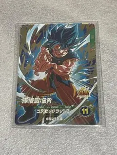 ドラゴンボールスーパーダイバーズ GDR SDV8-035 孫悟空:BR