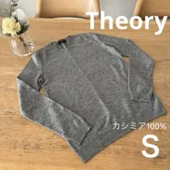 Theory ✨セオリー カシミア100% ニット セーター グレー S