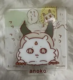 【新品未使用】ちいかわ アクリルシーンクリップビスケット　あのこ