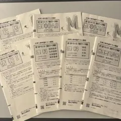 高3第1回　ベネッセ　駿台マーク模試 大学入学共通テスト模試 2025年度9月