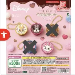 ディズニー 手づくりチョコチャーム 3種セット