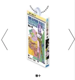 ドラゴンボール カプセルトイ