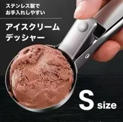 アイスクリームディッシャー ポテトサラダ ディッシャー スクープ 調理器具のサムネイル
