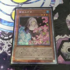 2025年最新】ハナミズキ 遊戯王 プリズマの人気アイテム - メルカリ