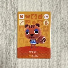 amiiboカード ララミー