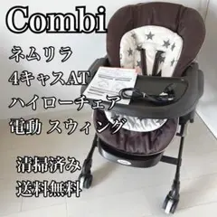 2026年最新】ネムリラ4キャスの人気アイテム - メルカリ