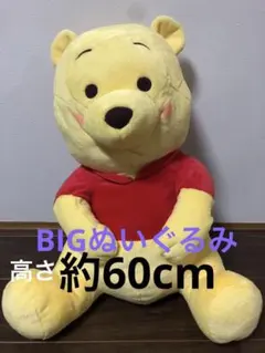 くまのプーさん　超BIGぬいぐるみ　60cm ディズニー　キャラクターグッズ