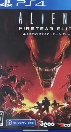 エイリアン:ファイアーチーム エリート