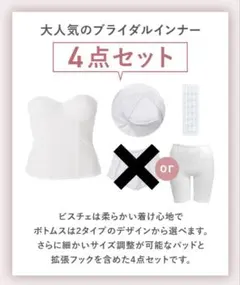 2025年最新】ブライダルインナーd65の人気アイテム - メルカリ