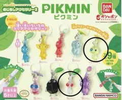 ピクミン めじるしアクセサリー2 ヒカリピクミン　白ピクミン　j