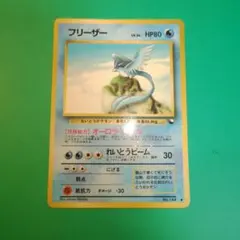 フリーザー ◆ 拡張シート 旧裏 ポケモンカードのサムネイル