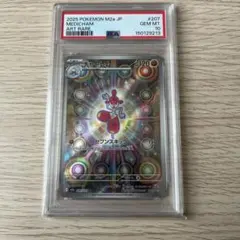 ポケモンカード チャーレム AR PSA10 - メルカリ