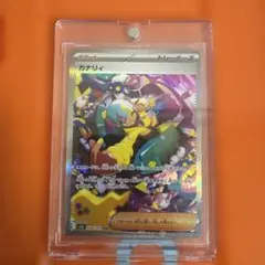 ポケモンカード　カナリィ SAR　エラー (インク飛び？) 特価品 ポケモンカード カナリィ SAR エラー (インク飛び？) - メルカリ