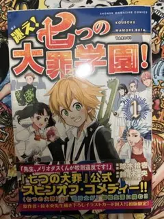 新品未開封】鬼滅の刃 キメツ学園 場面写ブロマイドくじ（25枚綴り