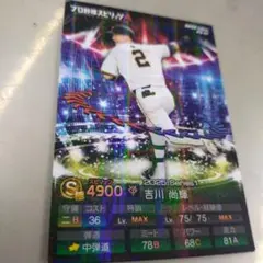 プロ野球チップス　ジャイアンツ吉川尚輝 2025年 キラカード