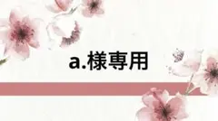 【a.様専用】クレンジングジェル200g 2本セットのサムネイル