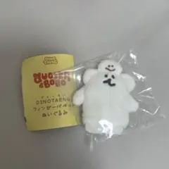 DINOTAENG フィンガーパペット ぬいぐるみ