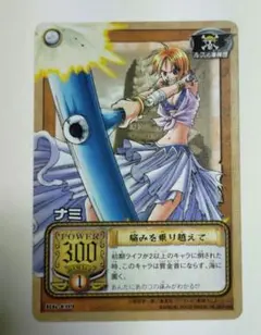 ワンピース　カード　カードゲーム　ナミ