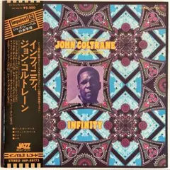 国内盤 John Coltrane - Infinity LPレコード