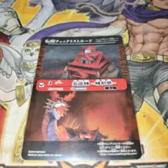 バトルスピリッツ　転醒チェックリストカード　炎龍城　城形態