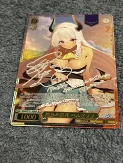 ヴァイスシュヴァルツ 魔族の農相ベルゼブブ SP サイン GA文庫 - メルカリ