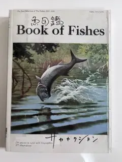 2025年最新】魚図鑑 初回限定の人気アイテム - メルカリ