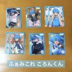 【スリーブ保管】【傷なし】ふぁみこれ トレカ ころんくん