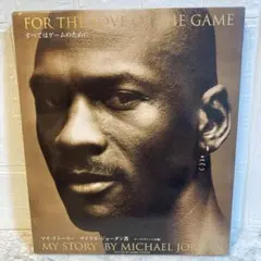 すべてはゲームのために : マイ・ストーリー - メルカリ