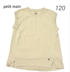 petit main プティマイン タンクトップ ノースリーブ120