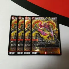 DM　勝利龍装クラッシュ“覇道”　4枚セット　EX17