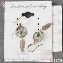 ターコイズ フェザー 羽根 ドリームキャッチャー インディアンジュエリー ピアス