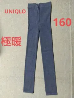 ユニクロ　ヒートテックエクストラウォームボアレギンス　160