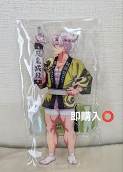 鬼滅の刃 不死川実弥 阿波おどり アクリルスタンド 即購入️、3/2発送⭕️