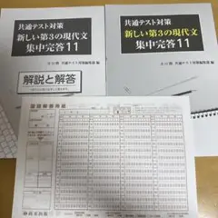 最強塾 灘中過去問解説板書H元年〜H10 - メルカリ