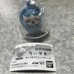 ちいかわ おくるみマスコットチャーム ハチワレ