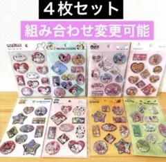セリア　ディズニー　ウォーターシール　4セット♡新品