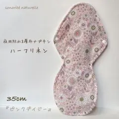 はなさま専用ページ