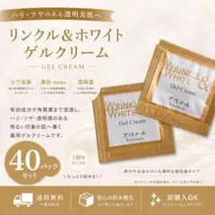 【24時間以内発送】エバメール リンクル＆ホワイト サンプル 40パックのサムネイル