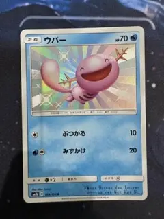 2026年最新】ウパー 色違いの人気アイテム - メルカリ