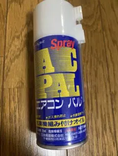 AC PAL 에어 컴팔 180ml