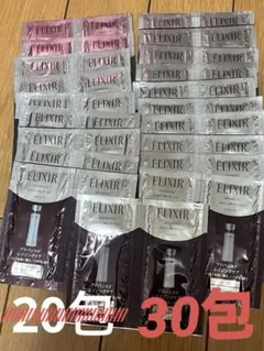 【匿名配送】ELIXIR 化粧水 乳液 サンプル【即日発送】