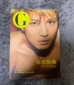 G岩田剛典 三代目J Soul Brothers from EXILE TRI…