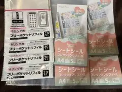 シートシールコレクションリフィール×4 フリーポケットリフィル×4