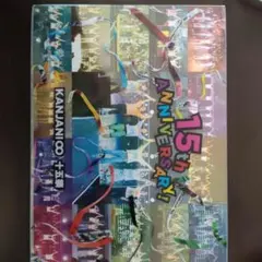 十五祭　関ジャニ∞ 15th ANNIVERSARY! ライブDVD