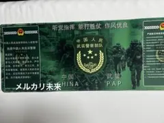 中国軍　 マウスパッド 滑り止め付きのサムネイル